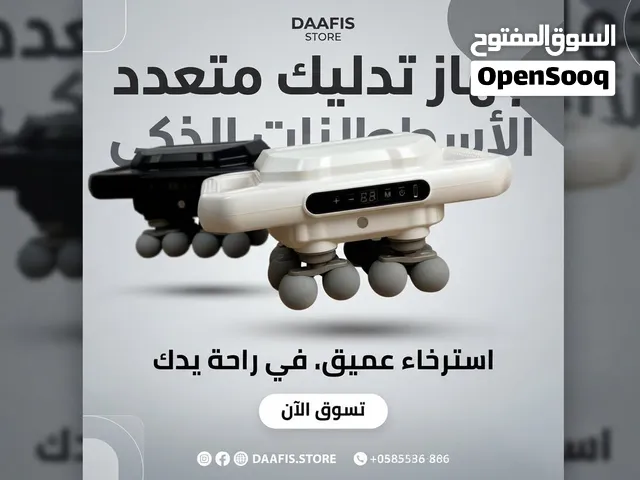 جهاز تدليك الجسم و الظهر متعدد الرؤوس 12 رأس مساج