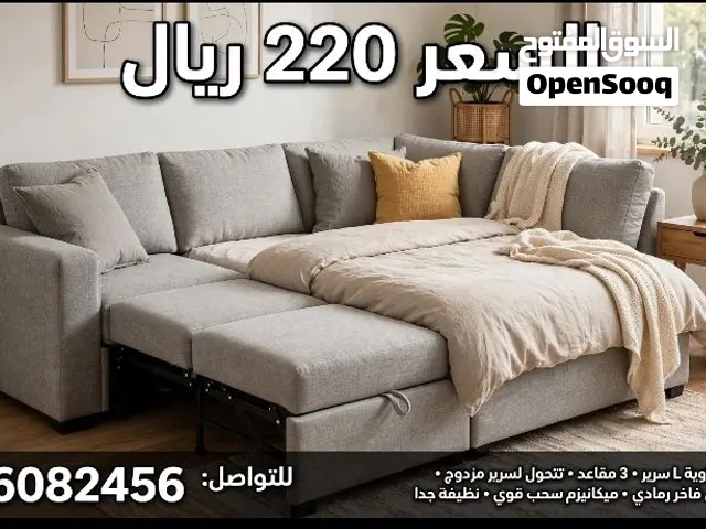 كنبة زاويه L / سرير