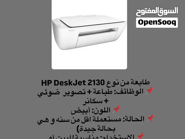 طابعة اتش بي