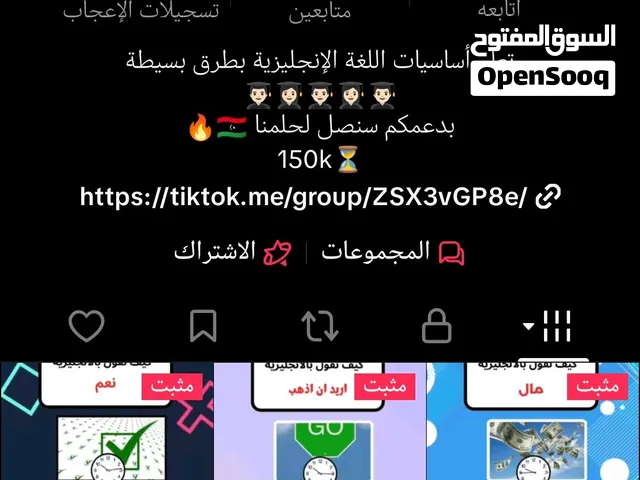 حساب تيك توك للبيع (116.1k متابع) متابعين حقيقين  من غير رشق ابدا بالكشف تفاعل نشط وقوي التصنيف