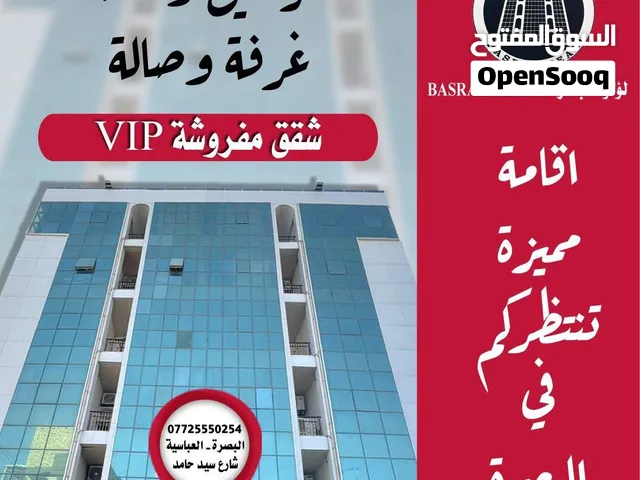 لؤلؤة البصرة شقق مفروشة مكاتب Vip