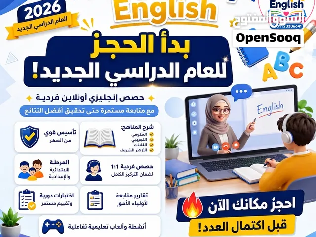 متستناش أول تقييم علشان تكتشف إن ابنك محتاج يقوي الإنجليزي!