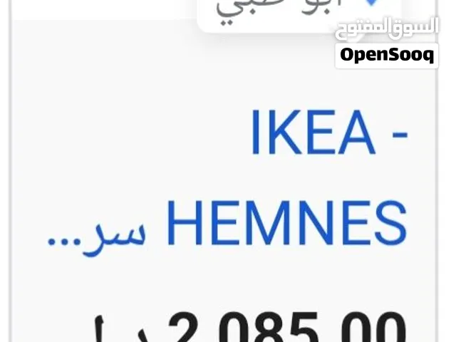 سرير دبل مع ادراج ايكيا
