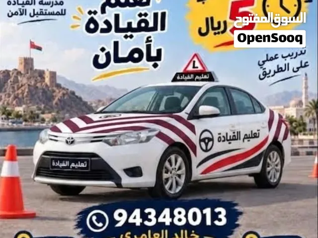 مدرب سياقه في مسقط/بركا.  الساعه 4 ريال عرض الي نهاية السنة.