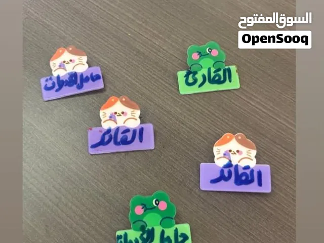 بروشات مدرسية بأشكال مختلفة