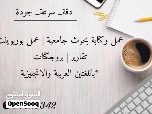 كتابة البحوث الجامعية
