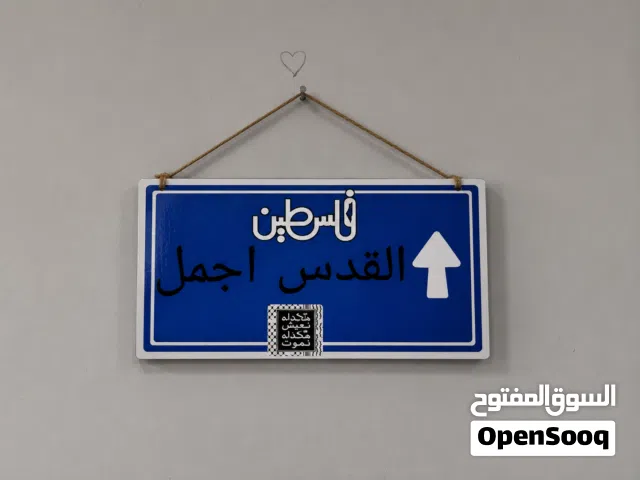 لوحة تعليق للبيع