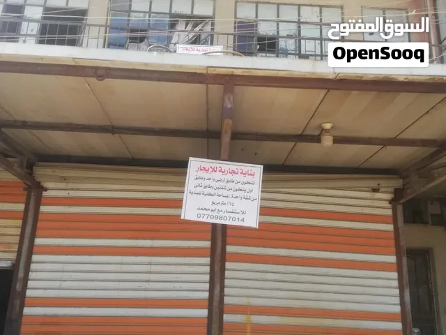 بناية للايجار