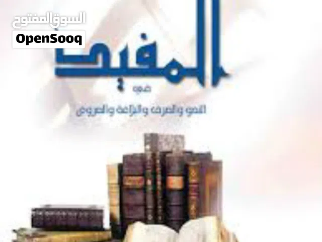 معلم لغة عربية الصف الثاني عشر