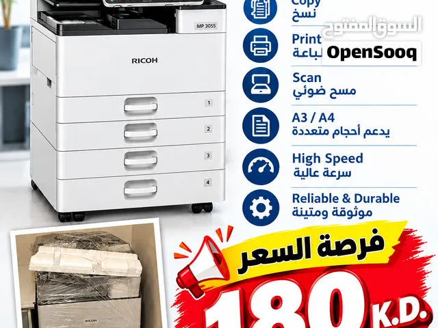 ماكينة تصوير ريكو MP 3055