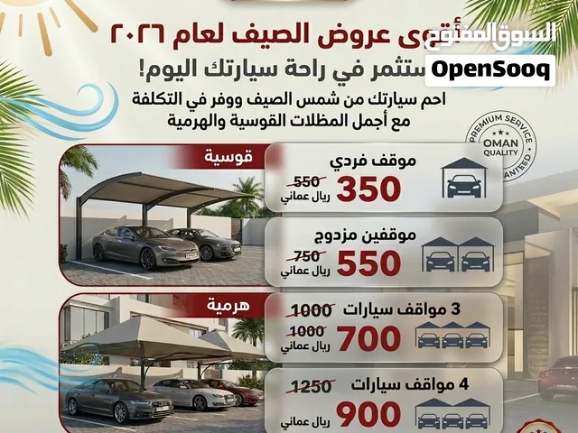 واحة الإنجاز للأعمال - مظلات، أبواب ذكية، حدادة وألمنيوم