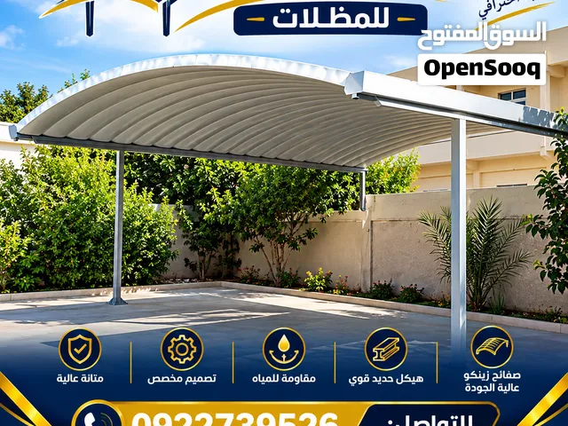 الأفق لاعمال المضلات المقوسة