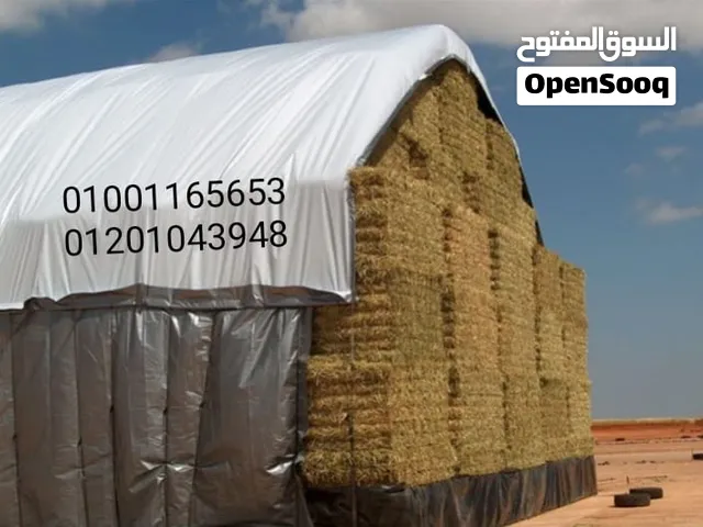 مشمع بلاستيك تغطيات ضد الشمس والمياه المطر عزل تبطين احواض المياه