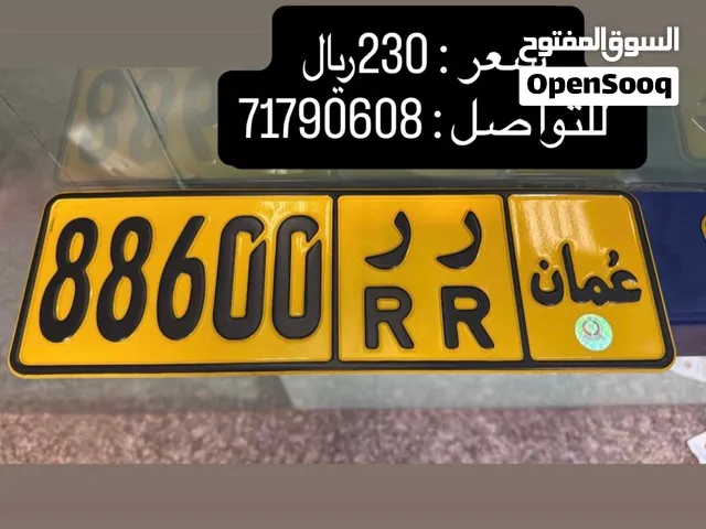 رقم مميز 88600 - ر ر
