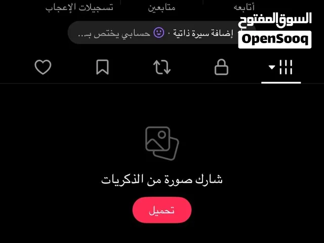 حساب تيك توك تفاعل قوي