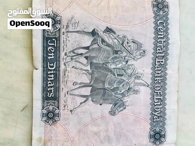 عشره دينار قديمه ليبيه