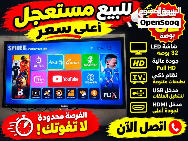 شاشة جولد سكاي 32 انش للبيع مستعجل لاعلى سعر