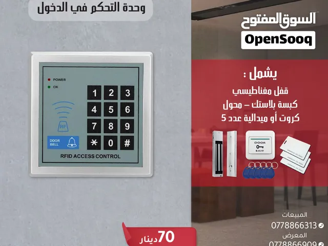 وحدة تحكم دخول  Access Control – أمان وتحكم احترافي!  تدعم كرت - بصمة