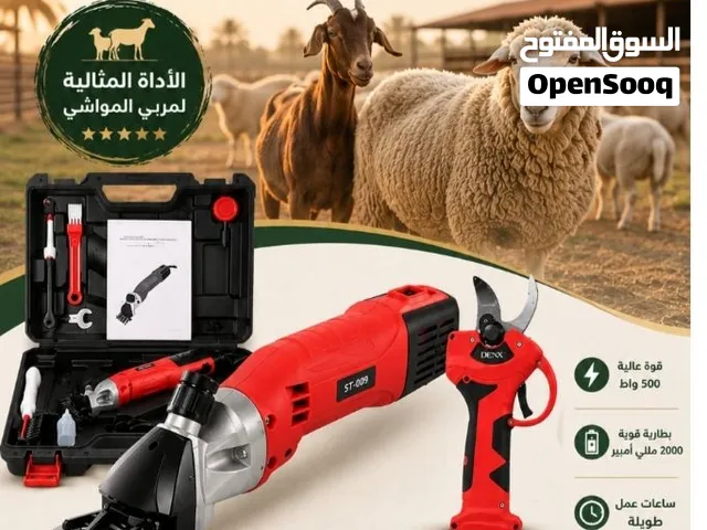 ماكينه حلاقه للاغنام جينيرايك ممتازه