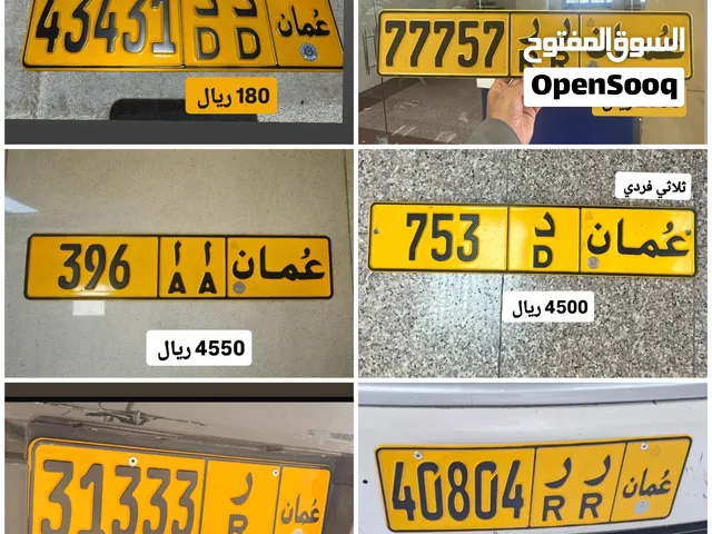 رقم خماسي للبيع 43431 رقم خماسي للبيع 30010 رقم خماسي للبيع 11223