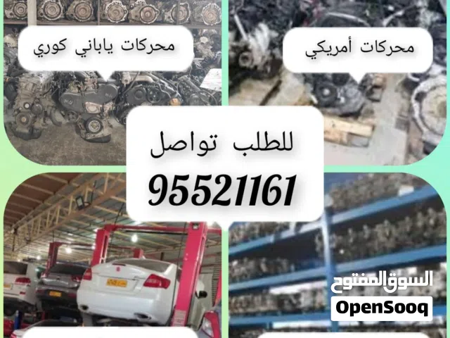 جميع محركات السيارات والجيرات