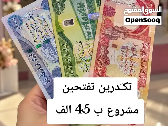 افتح مشروعك ويانة