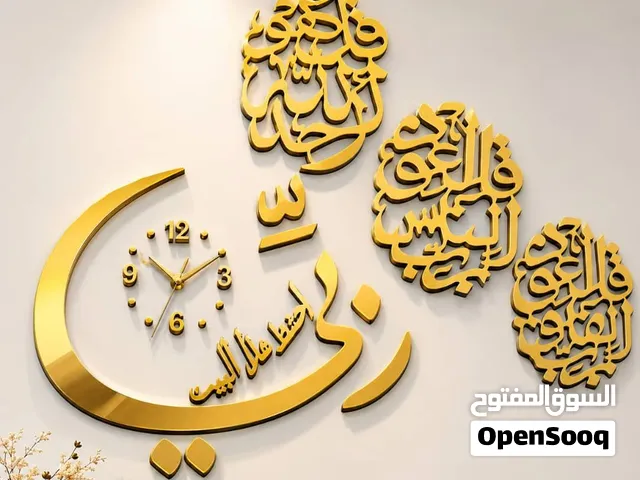 ساعة حائط مع عبارات اسلامية 3D مزخرفة ذهبية بلمسة عصرية ركزوووا الحجم الكبير العملاق