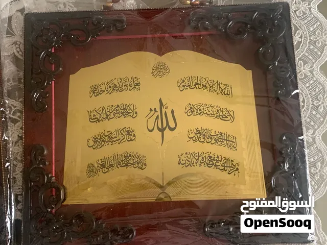 لوحات هدايا وديكور مصممة على شكل مصحف