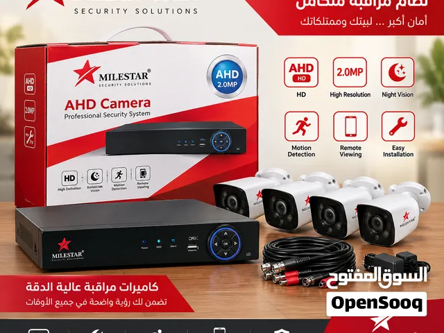 يتوفر لدينا كميه من كميرات المراقبة عاليه الجوده مع جميع ملحقاتها ( أمن ممتلكات الخاصه )بأفضل سعر .