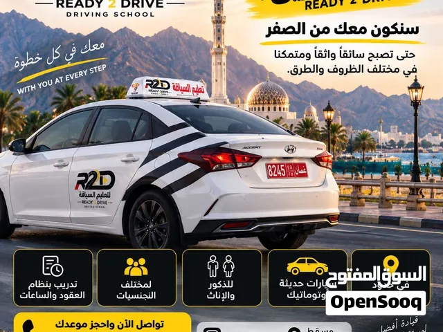 تعليم السياقة