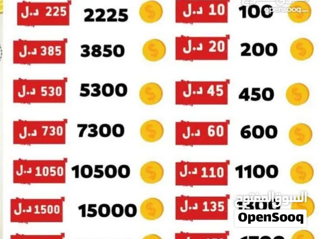 شحن عملات تيك توك