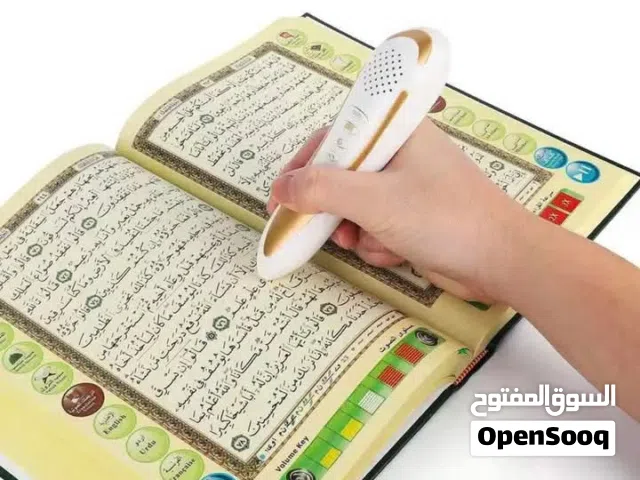 القران الكريم مع قلم ناطق دار القلم الاصلي قران الكتروني مصحف مصحف قرآن الكتروني