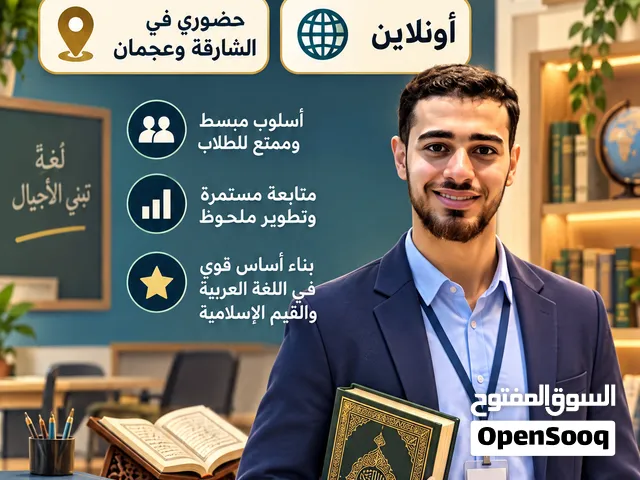 معلم خصوصي لا تقلق إبنك أمانه