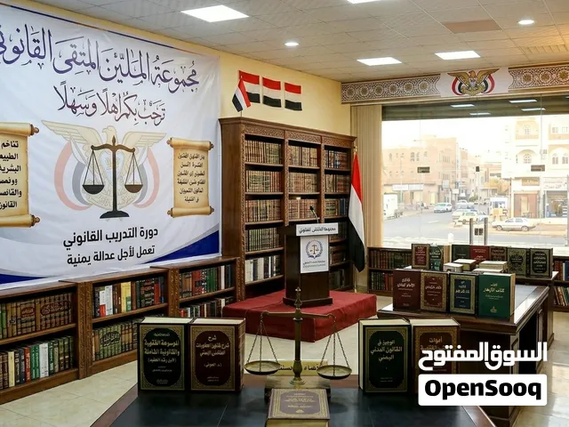 محامي يمني لتقديم استشارات قانونية عبر اهل الخبرة التخصص كتابة العرائض والدفوع