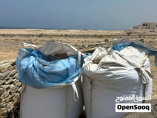 صاروج عماني جاهز للإستخدام ، كمية كبيرة