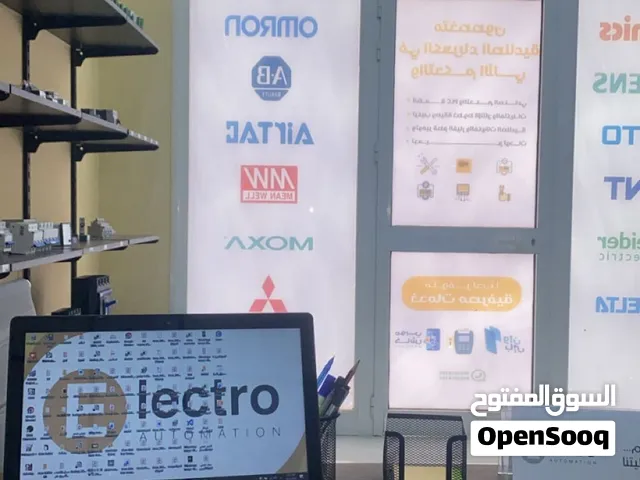 شركة الكترو للتحكم الآلي