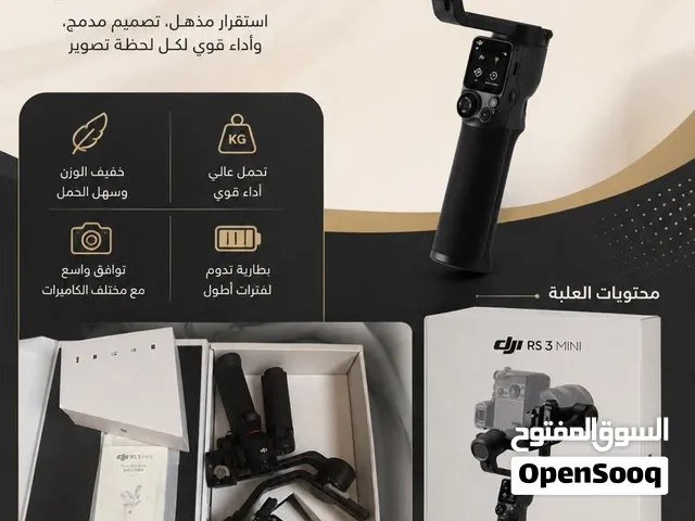 حامل الكيمرا