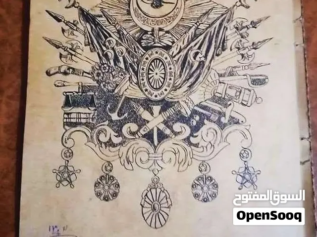 مخطوط عثماني
