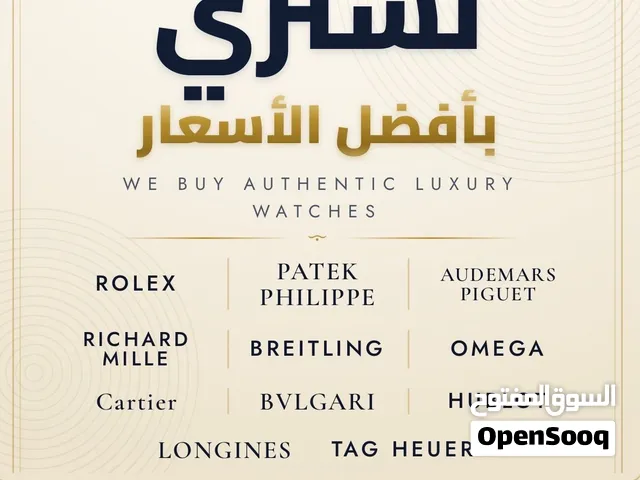 We buy authentic watches - نشتري جميع أنواع الساعات الأصلية