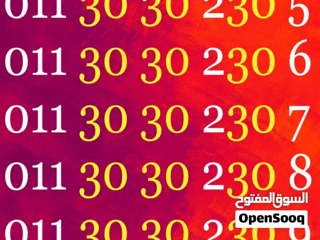 ارقام اتصالات مميز جداااا..سيريال نادر.نظام كارت شحن .مش فاتورة ..تسجيل ملكية فى الفرع