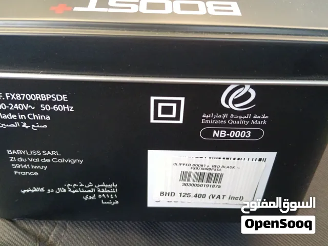 ماكينة حلاقة احترافية