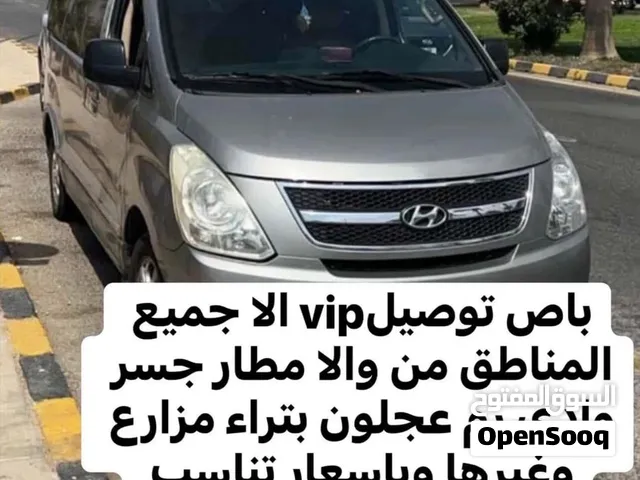 باص وسيارة توصيل حديث 8ركاب رحل -مزارع-مطار -جسور-سفريات وغيرها خدمة24 ساعة ويوجد فان لتوصيل بضائع
