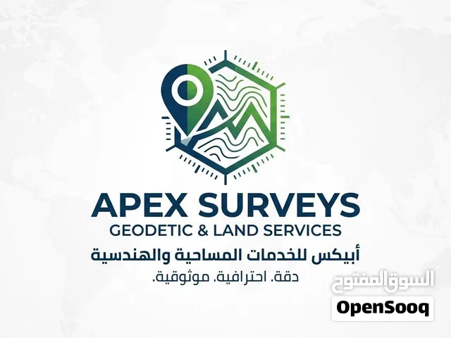 إبيكس للخدمات الهمساحية والهندسية-مصراته