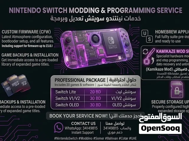 تعديل وبرمجة Nintendo Switch جميع أنواع