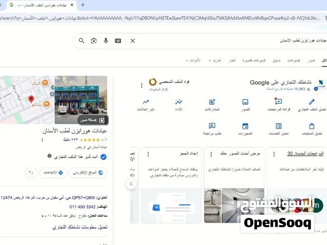 توثيق و إنشاء خرائط جوجل للشركات والمتاجر في الرياض