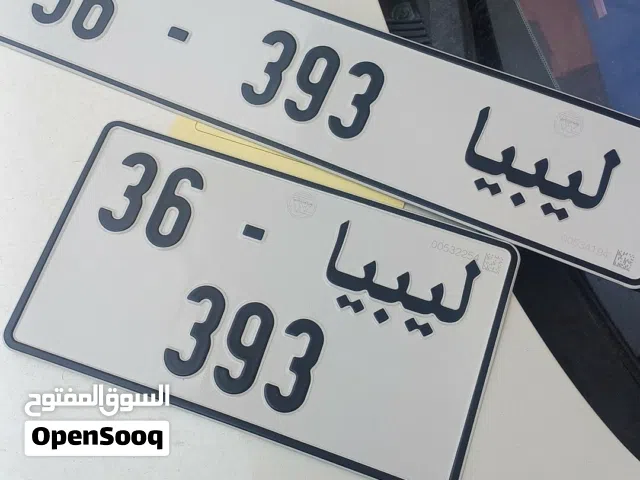 لوحة للبيع