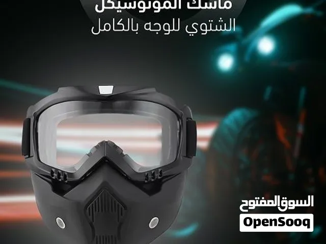 ماسك الموتوسيكل الشتوي للوجه بالكامل جزء للعين و جزء للفم و خامة القناع بلاستيك