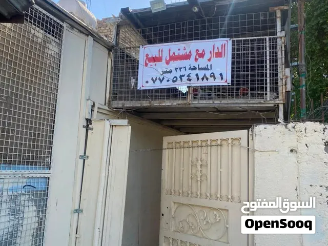 منزل للبيع