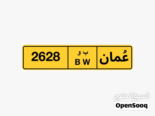 لبيع رقم 2628 رمز ب و