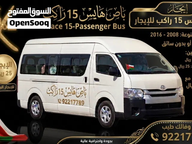 باص تويوتا للإيجار موديل 2013